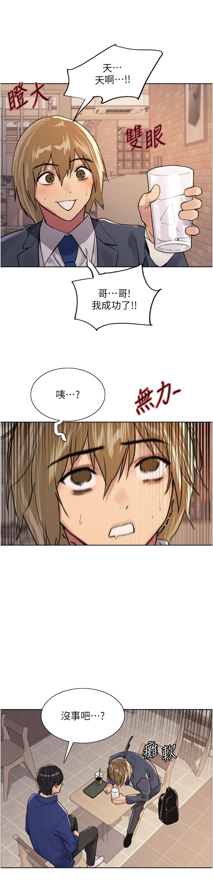 第34話-女人就是要這樣對待