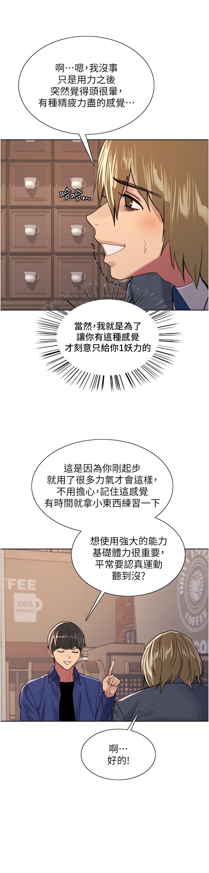 第34話-女人就是要這樣對待
