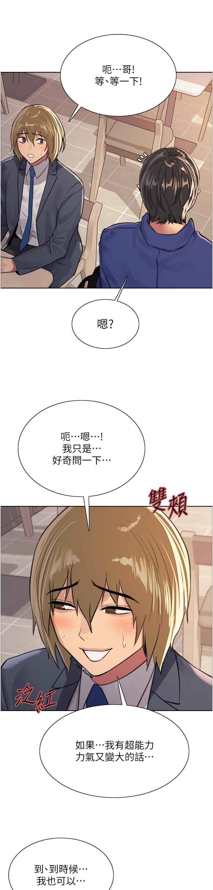 第34話-女人就是要這樣對待