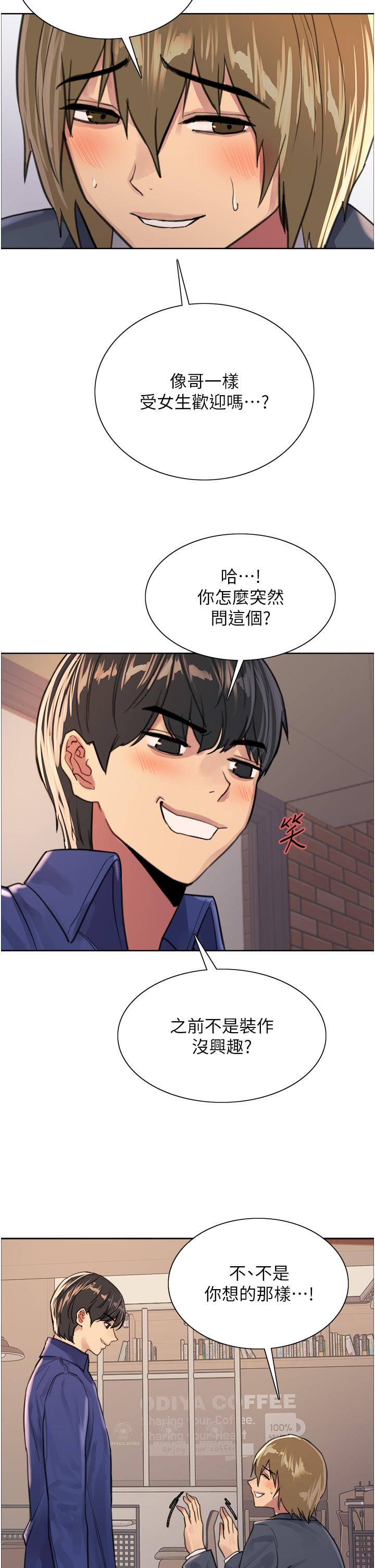 第34話-女人就是要這樣對待