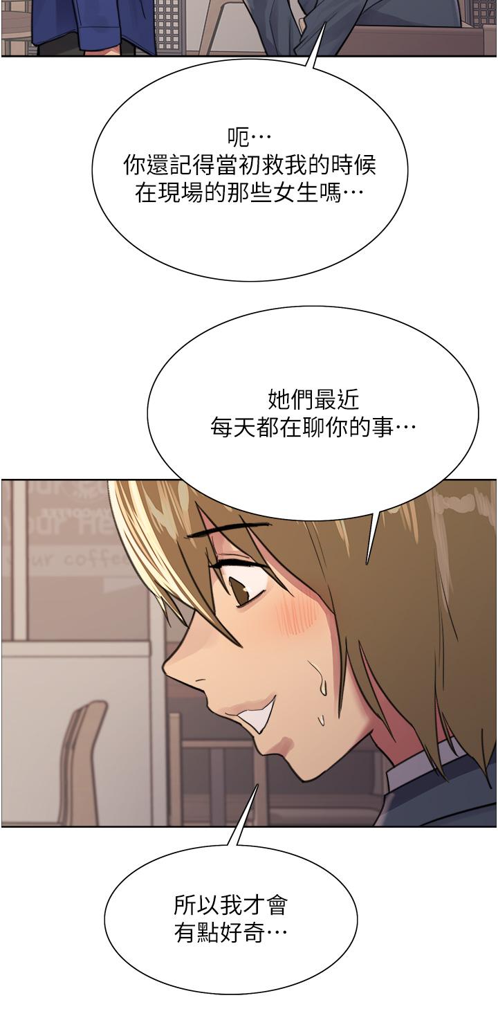 第34話-女人就是要這樣對待