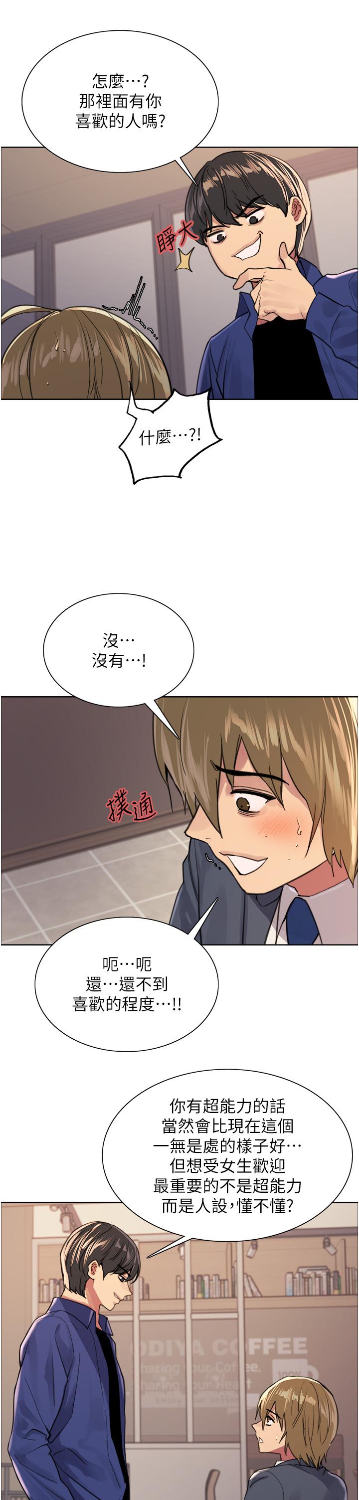 第34話-女人就是要這樣對待
