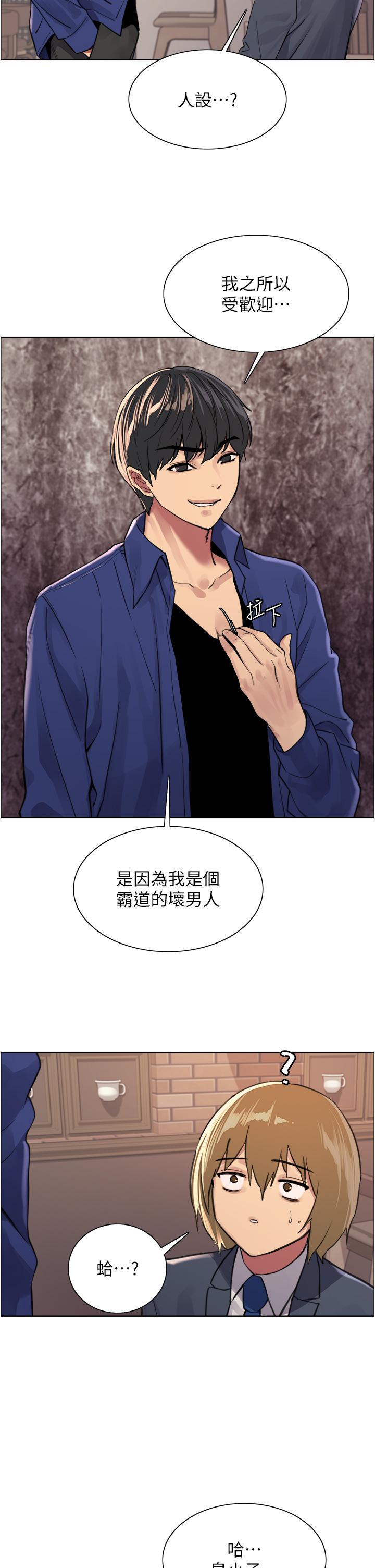 第34話-女人就是要這樣對待