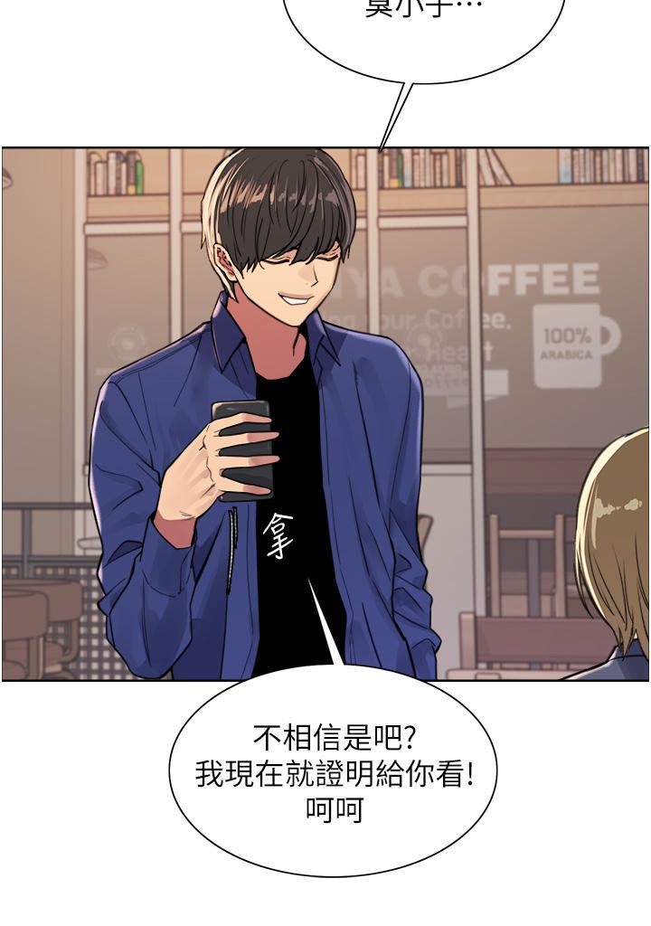 第34話-女人就是要這樣對待