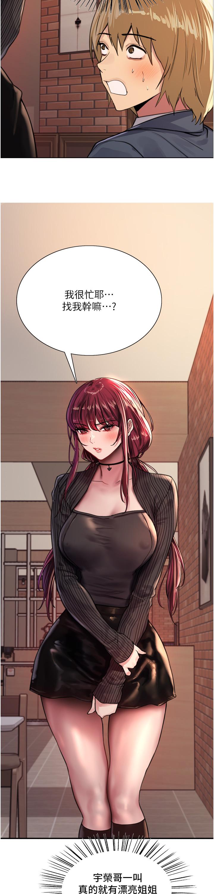 第34話-女人就是要這樣對待