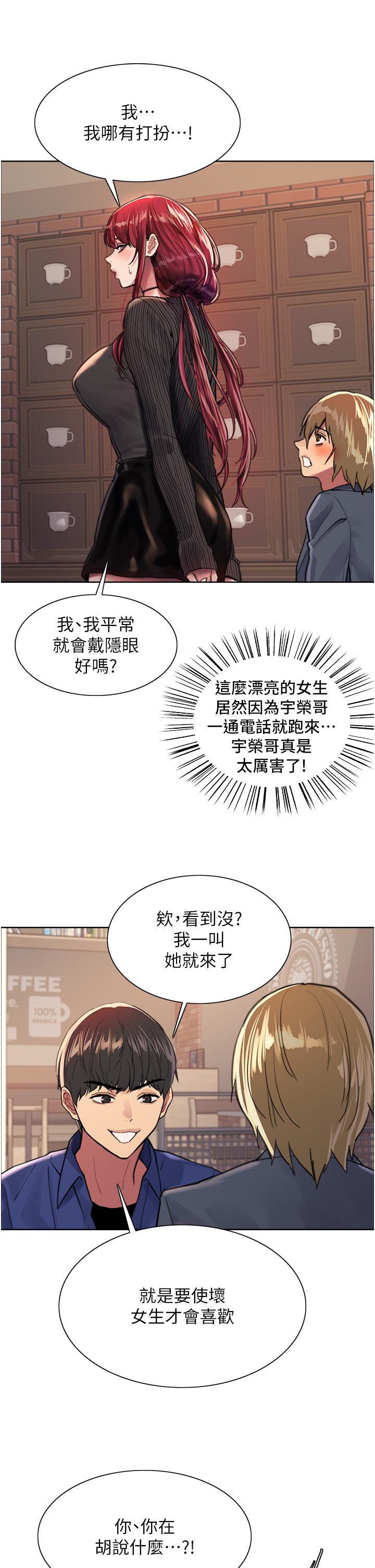 第34話-女人就是要這樣對待
