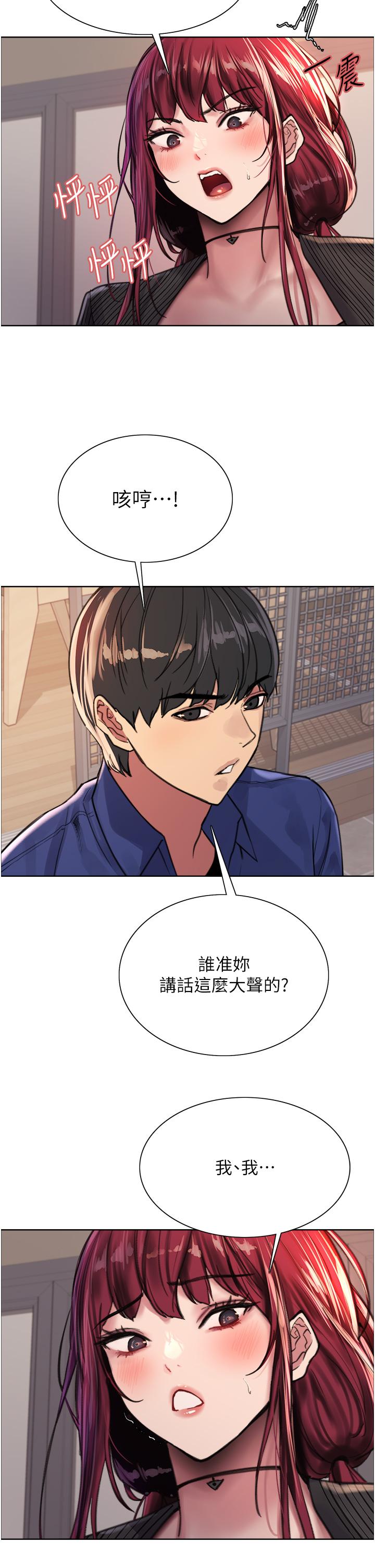 第34話-女人就是要這樣對待