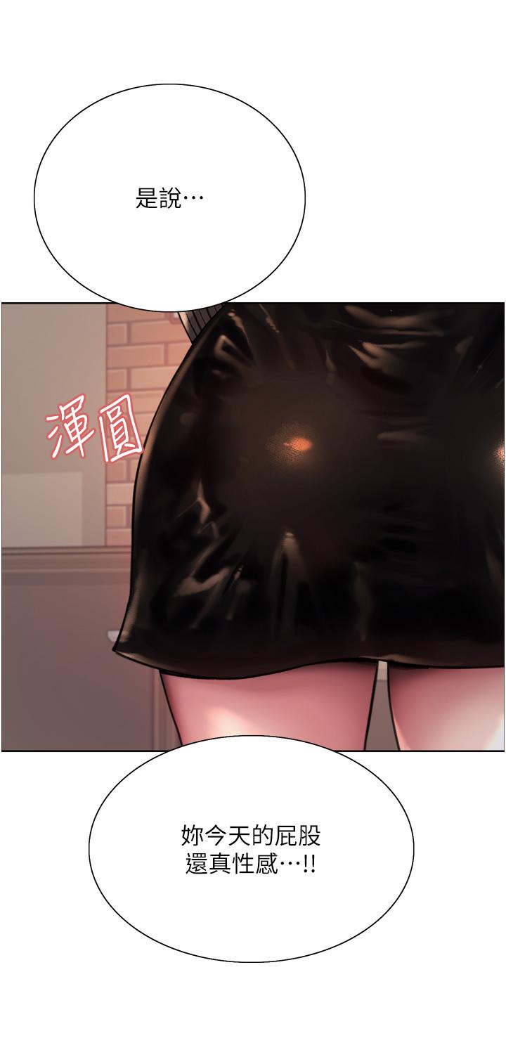 第34話-女人就是要這樣對待
