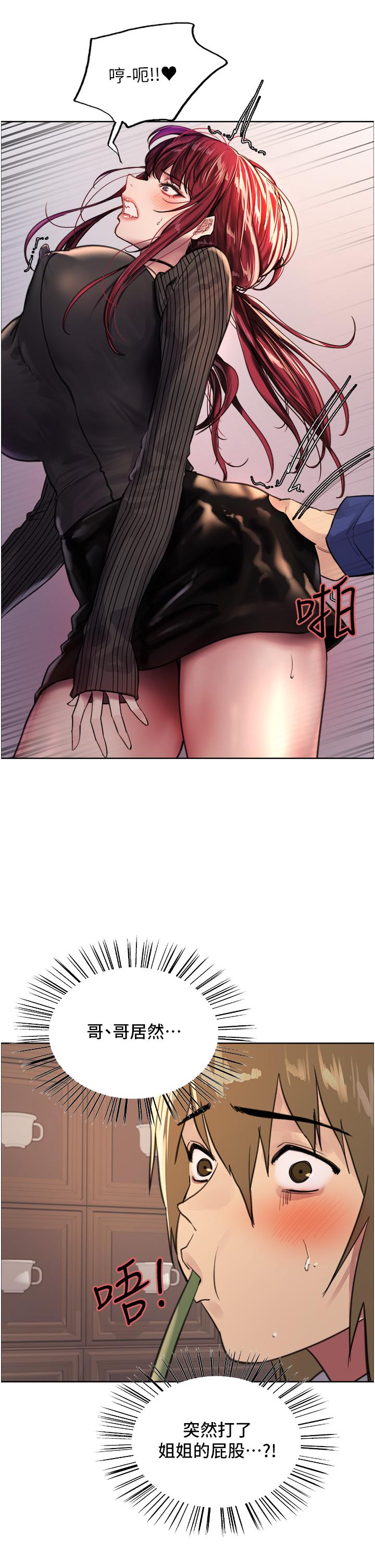 第34話-女人就是要這樣對待