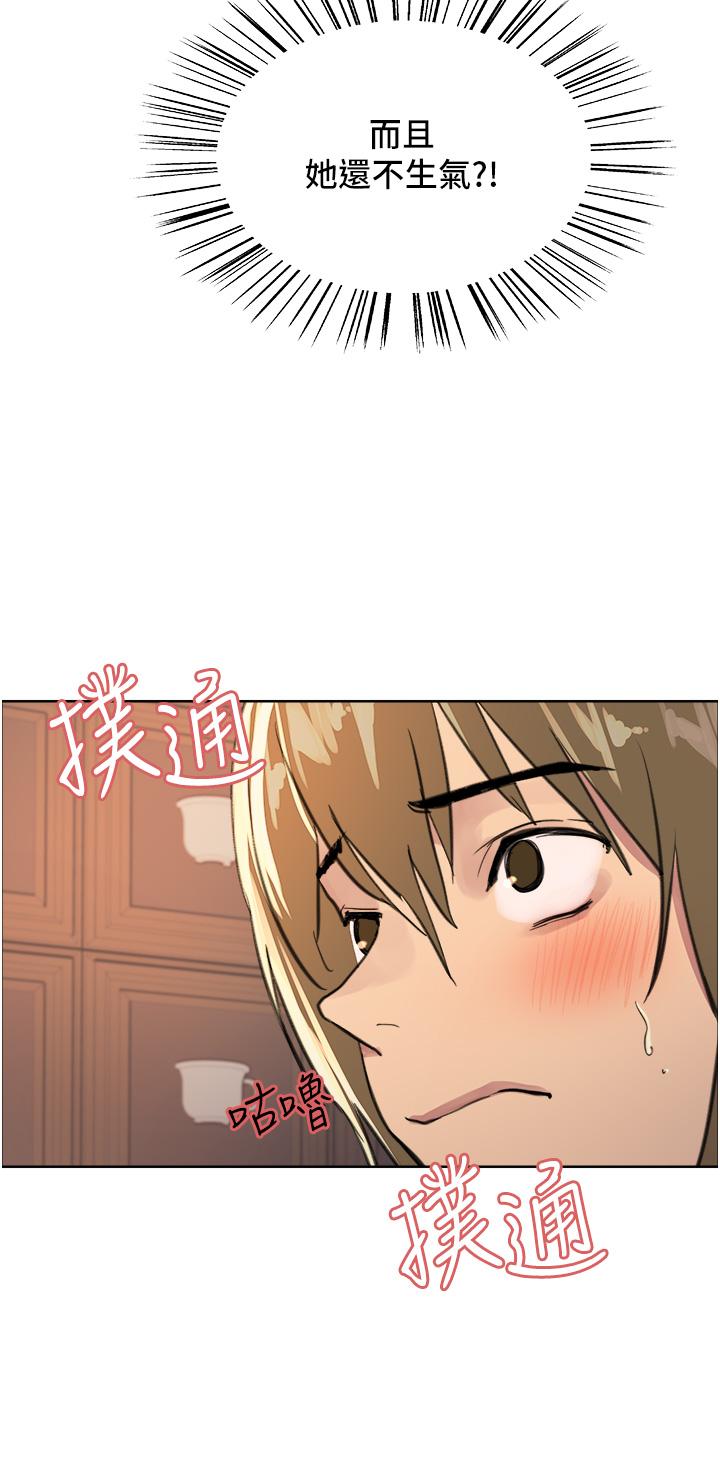 第34話-女人就是要這樣對待