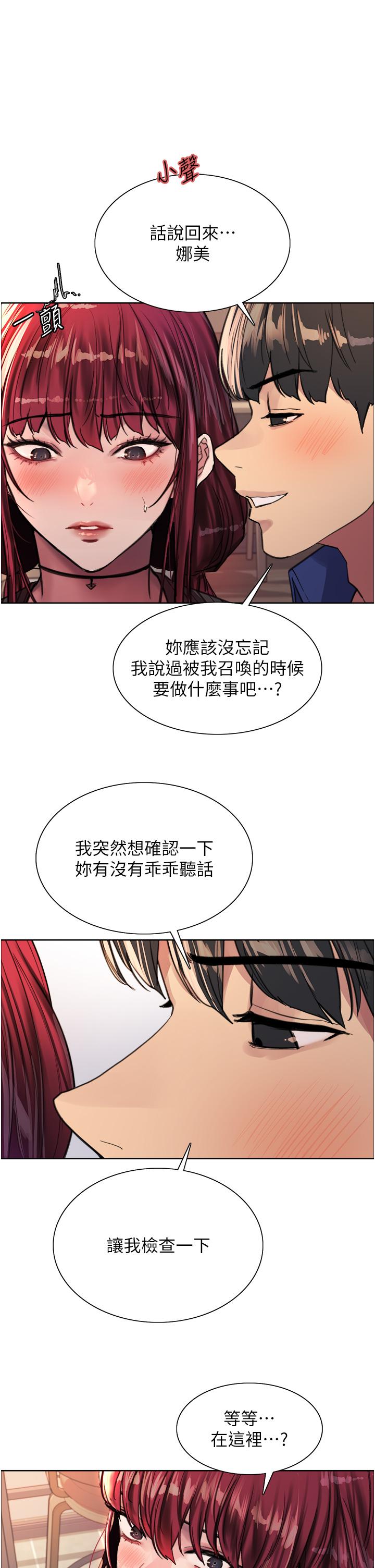 第35話-我老二要爆了，快吹