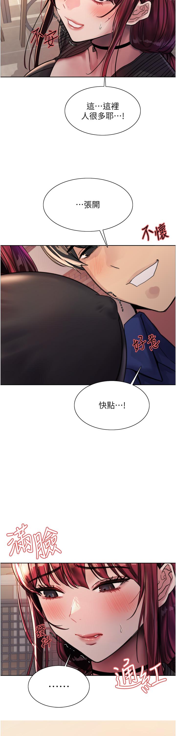 第35話-我老二要爆了，快吹