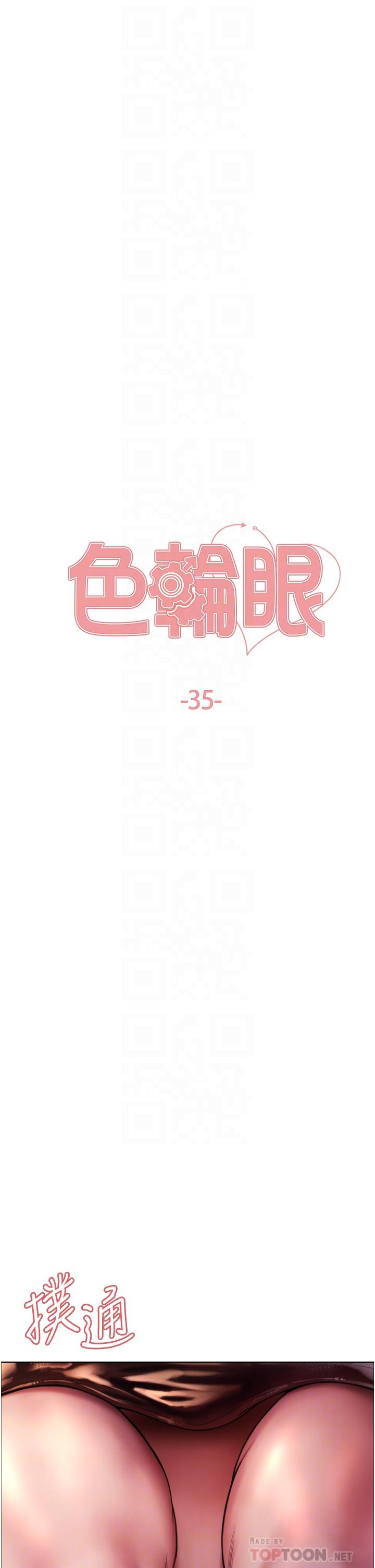 第35話-我老二要爆了，快吹