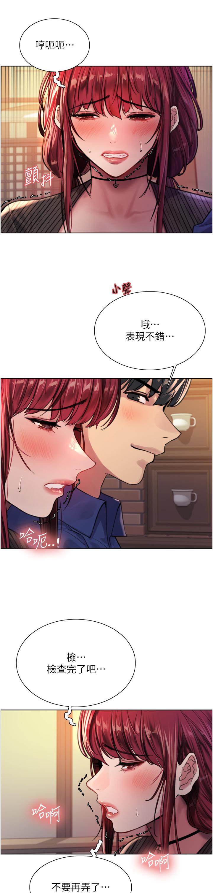 第35話-我老二要爆了，快吹