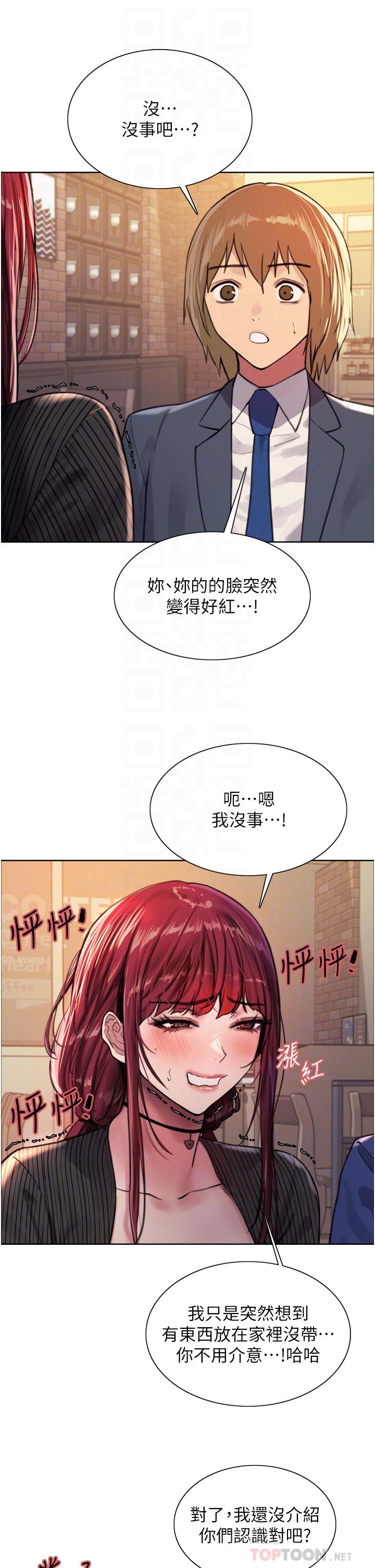 第35話-我老二要爆了，快吹