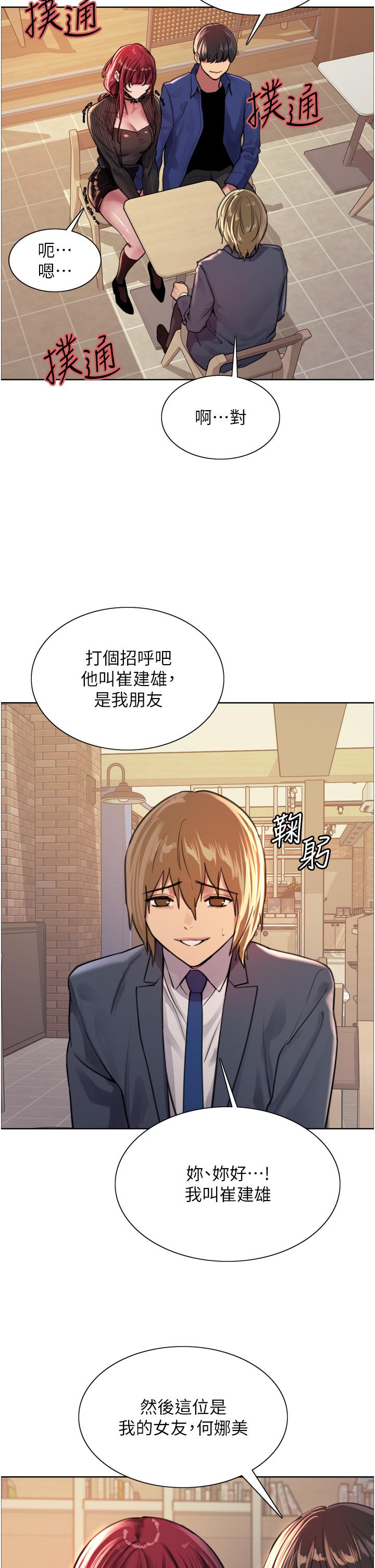 第35話-我老二要爆了，快吹