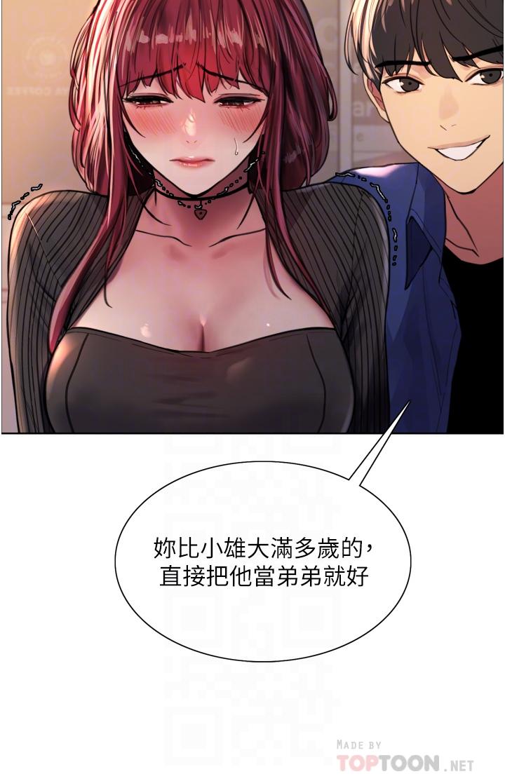 第35話-我老二要爆了，快吹