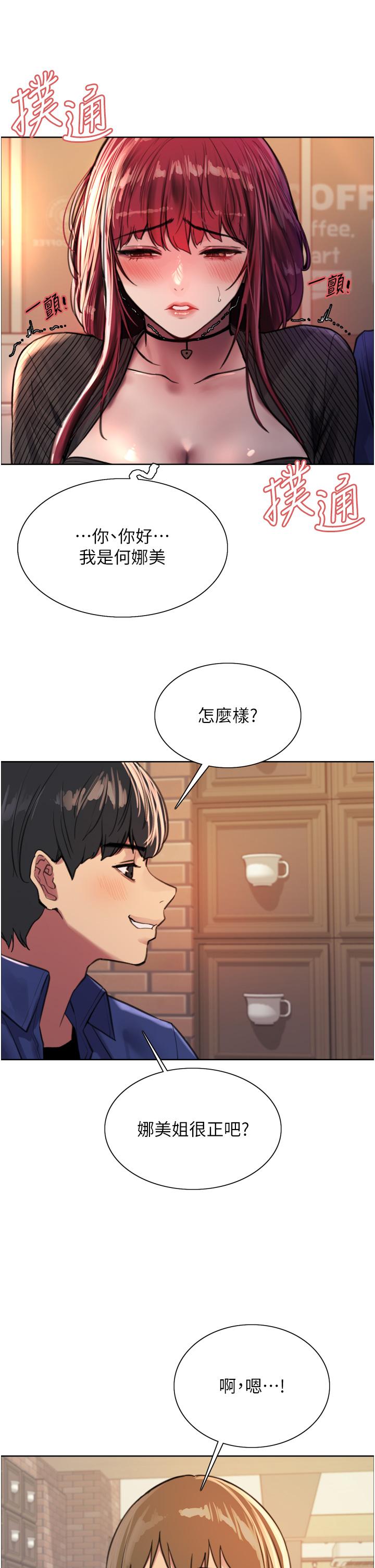 第35話-我老二要爆了，快吹