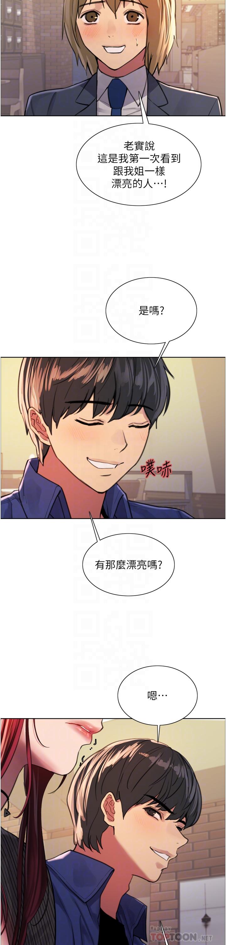 第35話-我老二要爆了，快吹