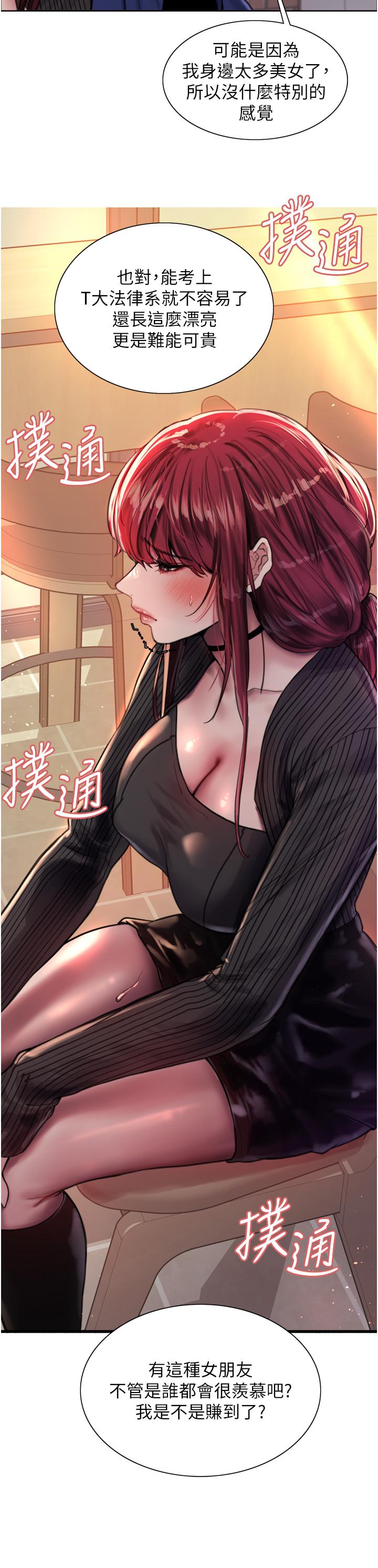 第35話-我老二要爆了，快吹