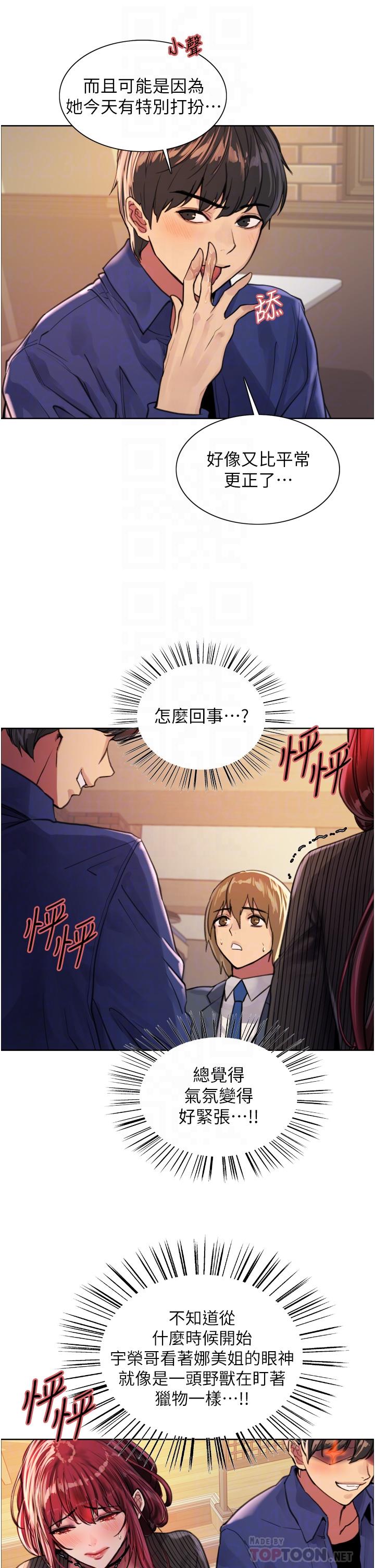 第35話-我老二要爆了，快吹