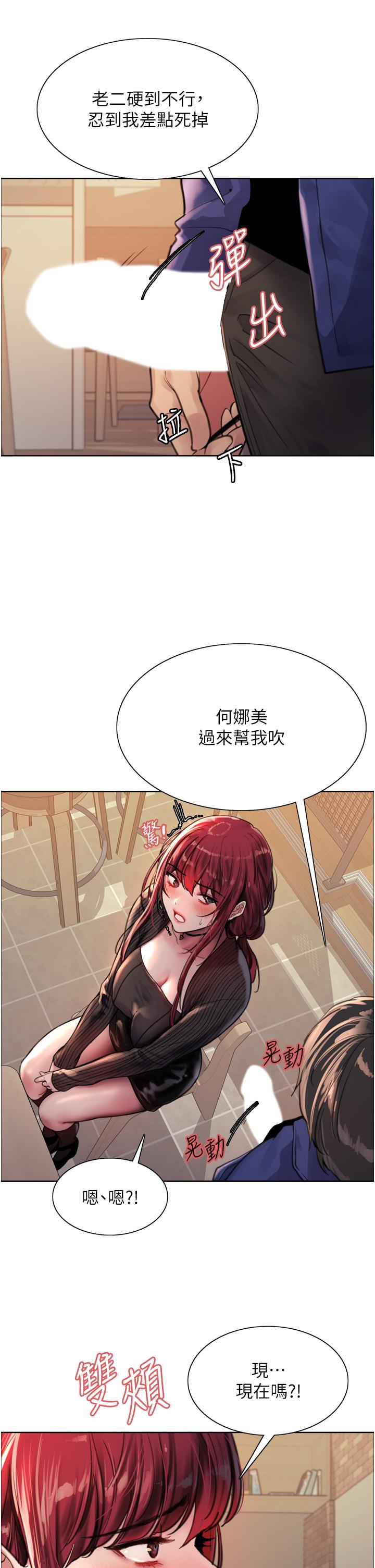 第35話-我老二要爆了，快吹