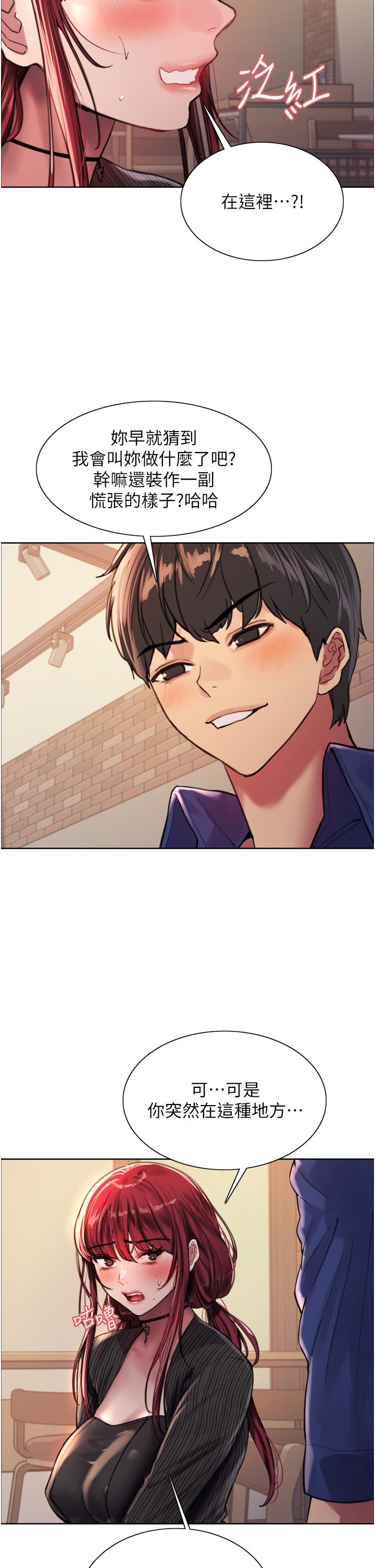 第35話-我老二要爆了，快吹