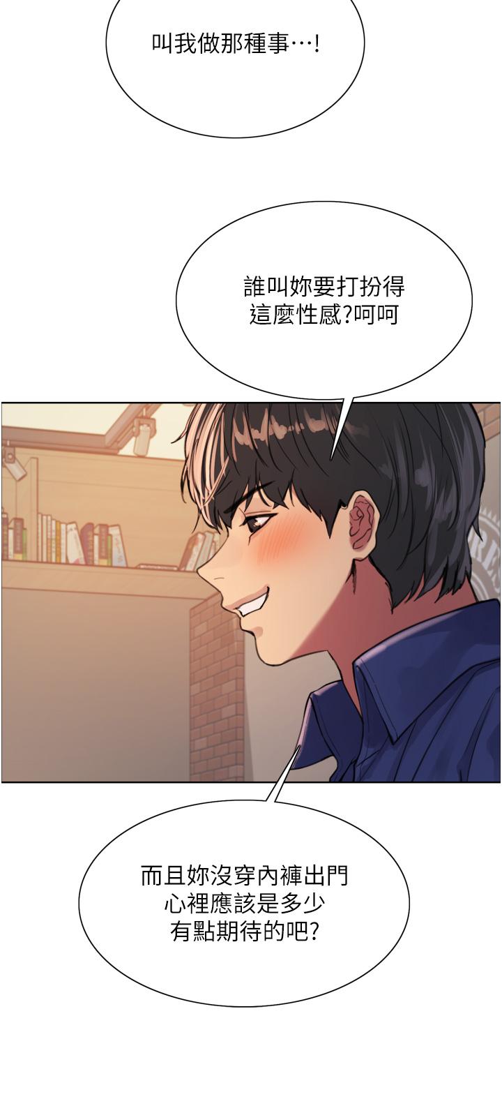 第35話-我老二要爆了，快吹