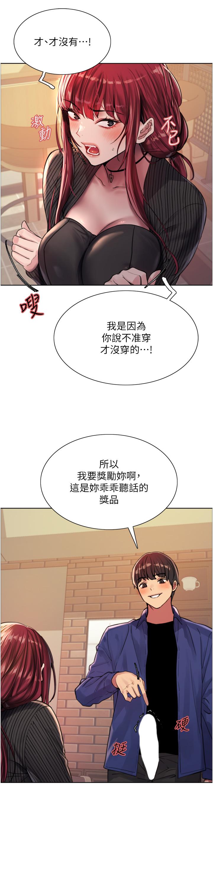第35話-我老二要爆了，快吹