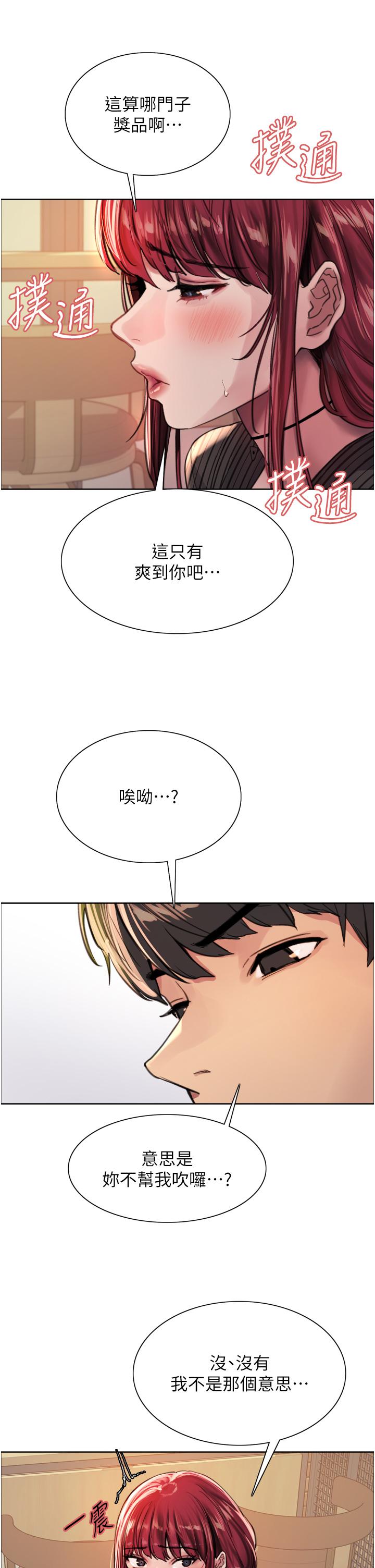 第35話-我老二要爆了，快吹