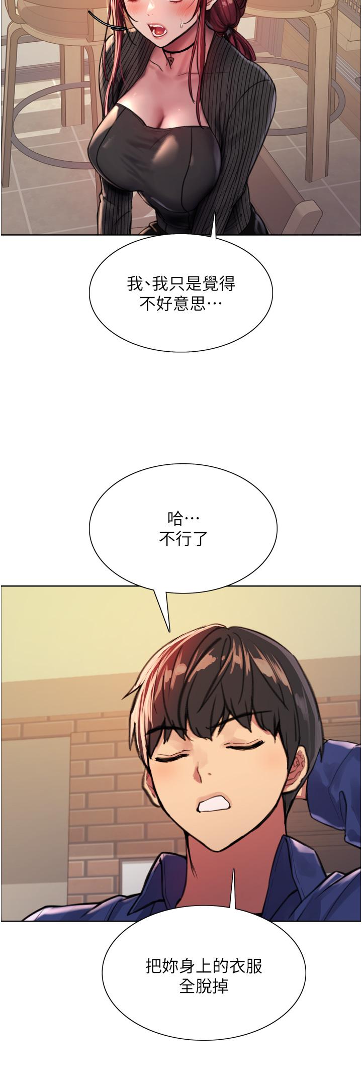 第35話-我老二要爆了，快吹