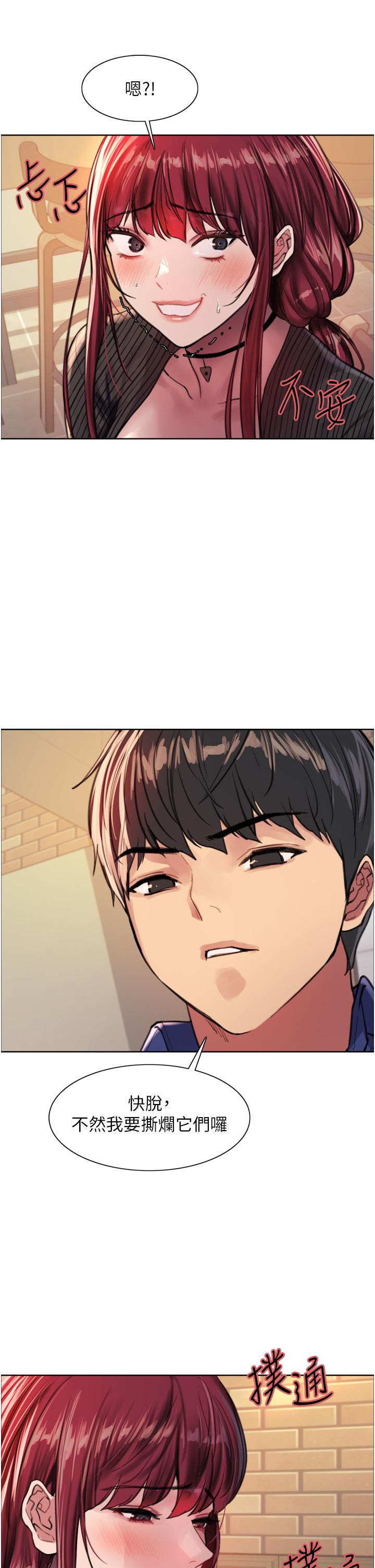 第35話-我老二要爆了，快吹