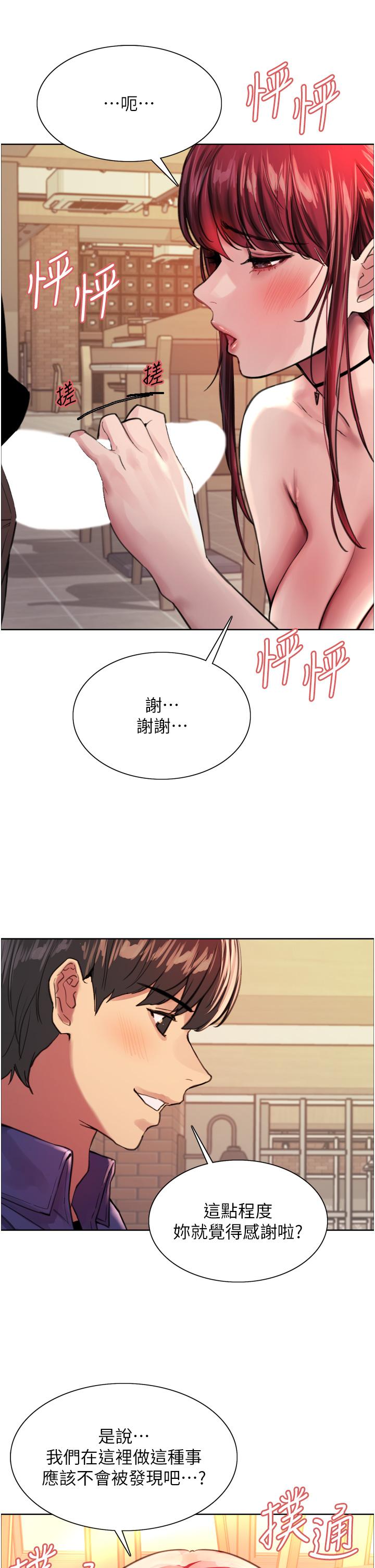 第35話-我老二要爆了，快吹