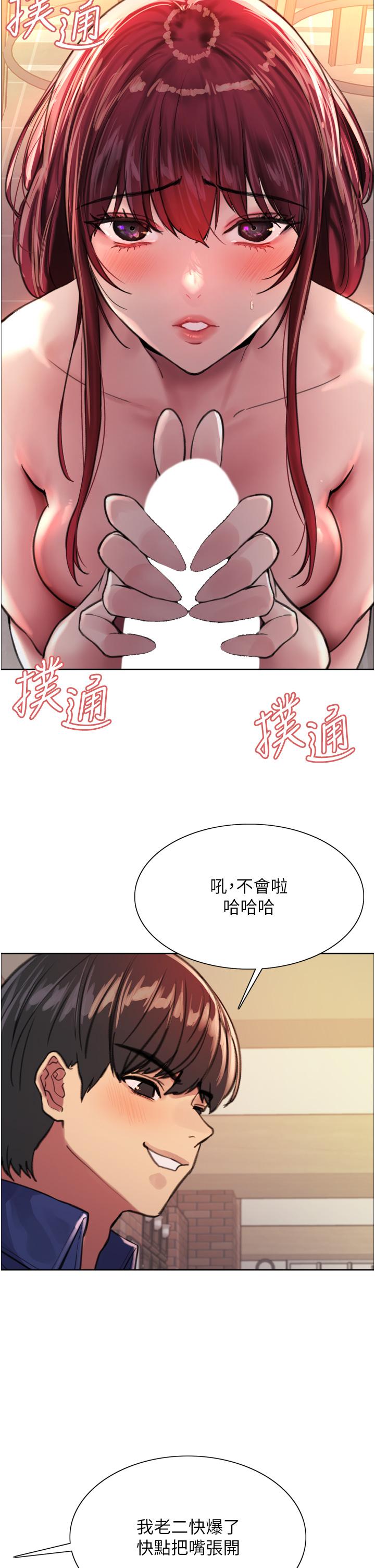 第35話-我老二要爆了，快吹