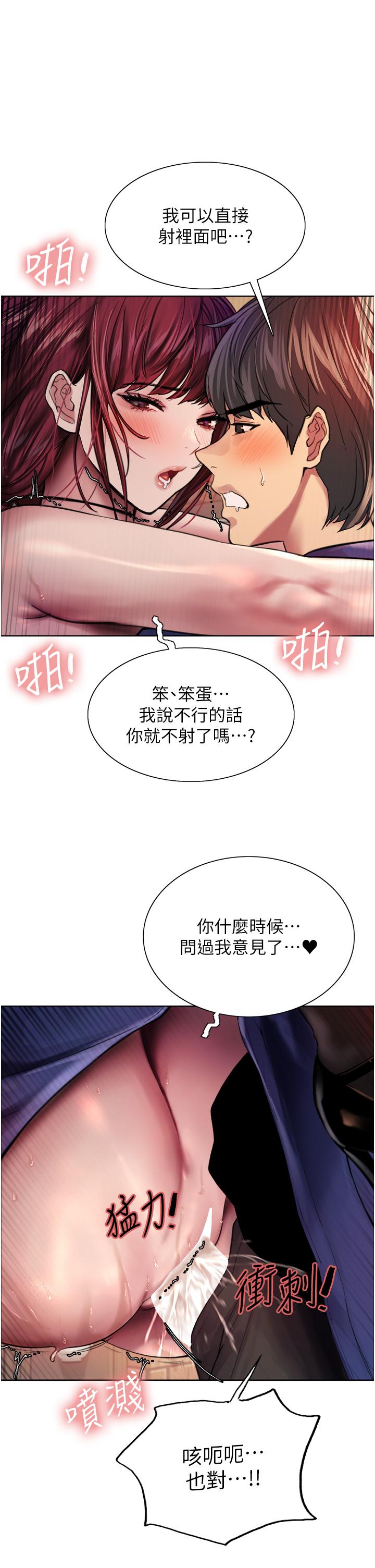 第37話-脫光光罰站