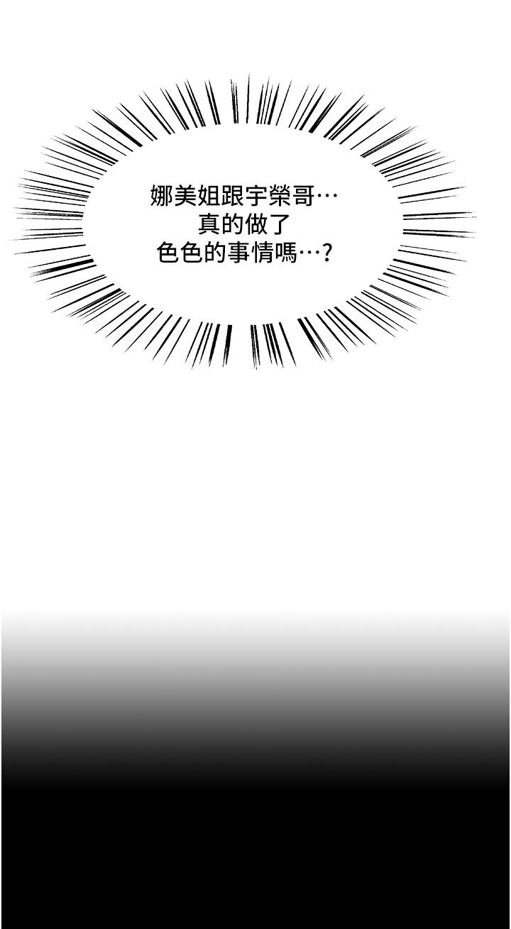 第37話-脫光光罰站