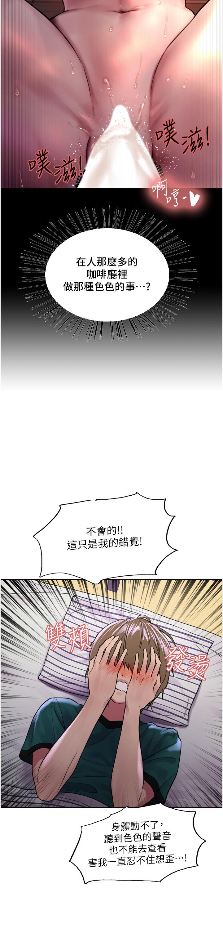 第37話-脫光光罰站
