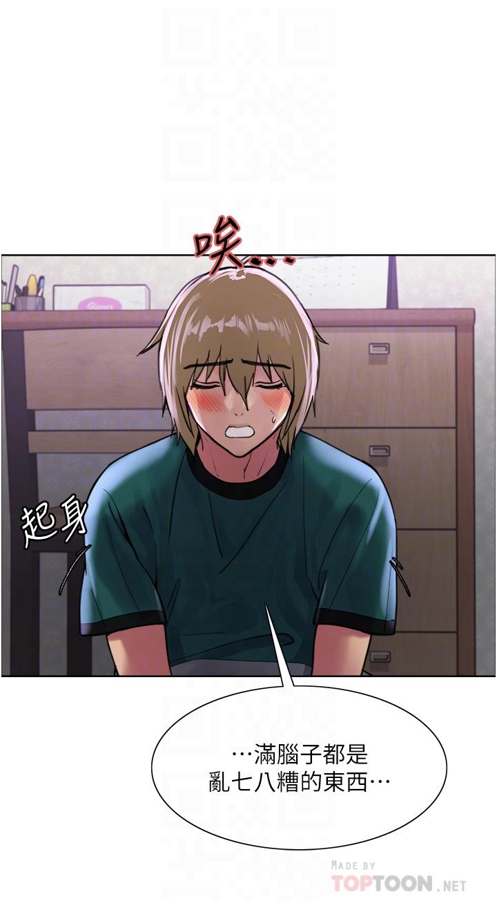 第37話-脫光光罰站