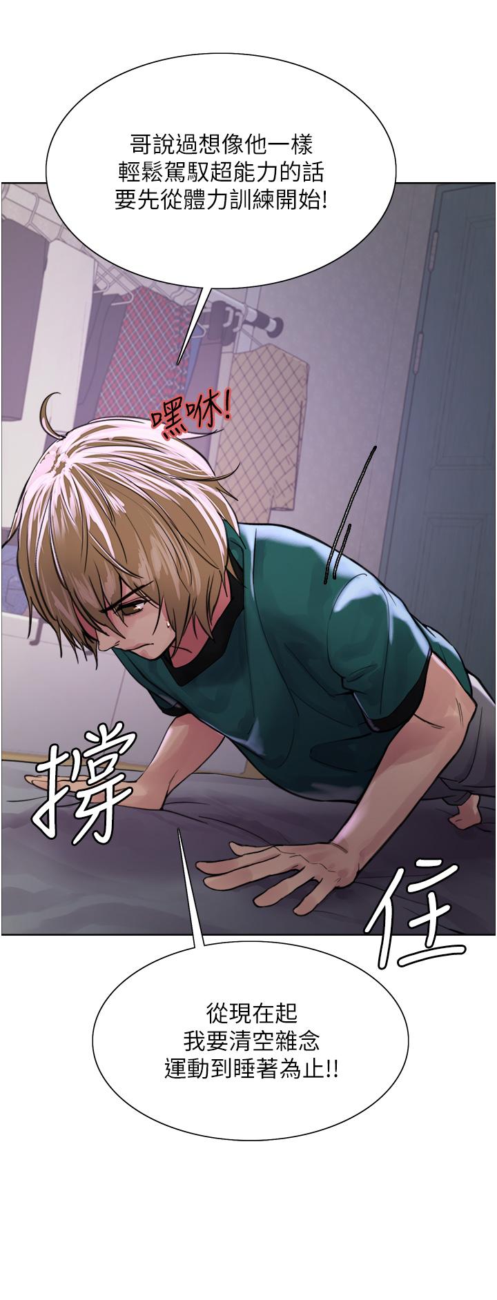 第37話-脫光光罰站