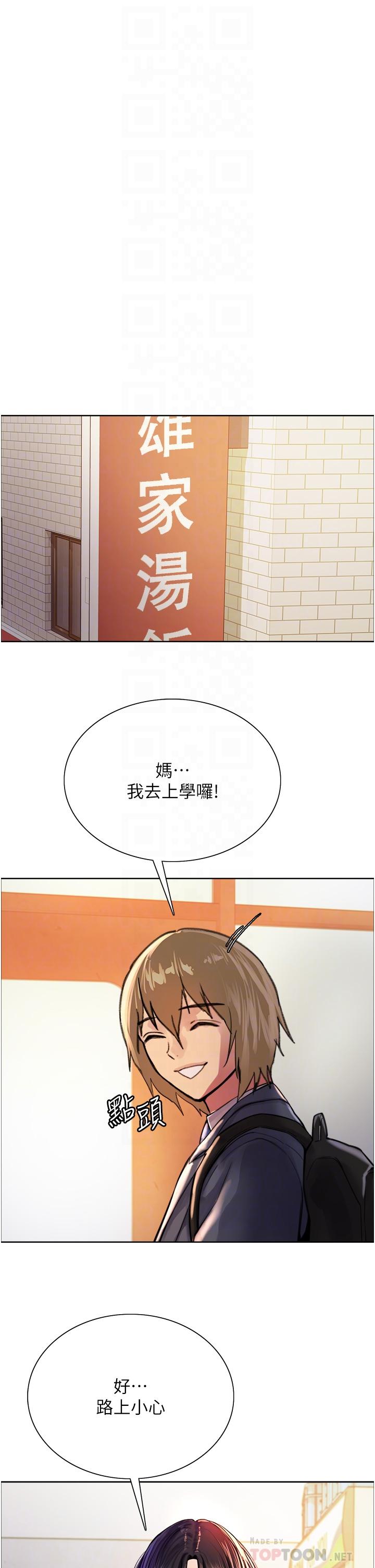 第37話-脫光光罰站