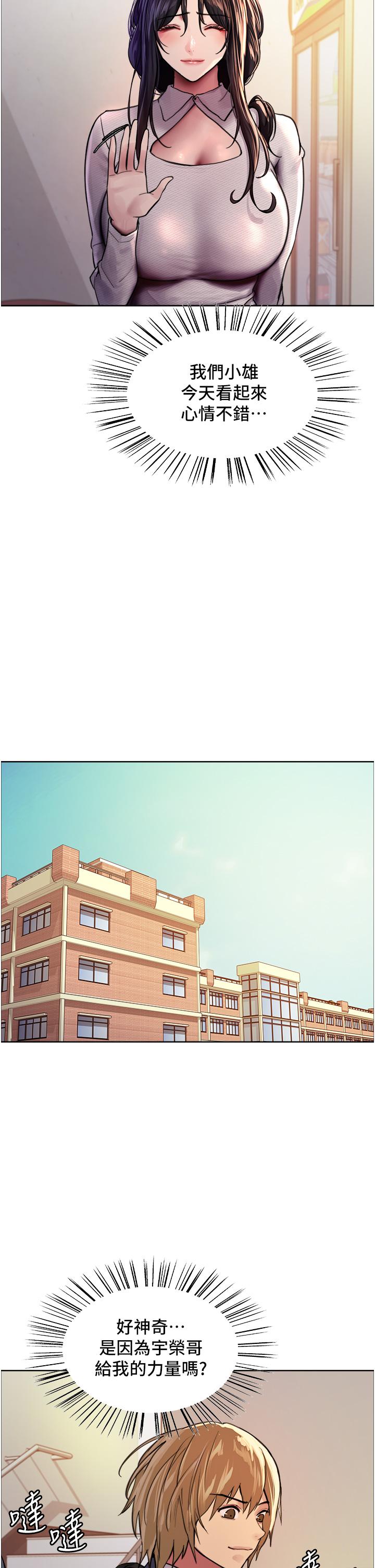 第37話-脫光光罰站