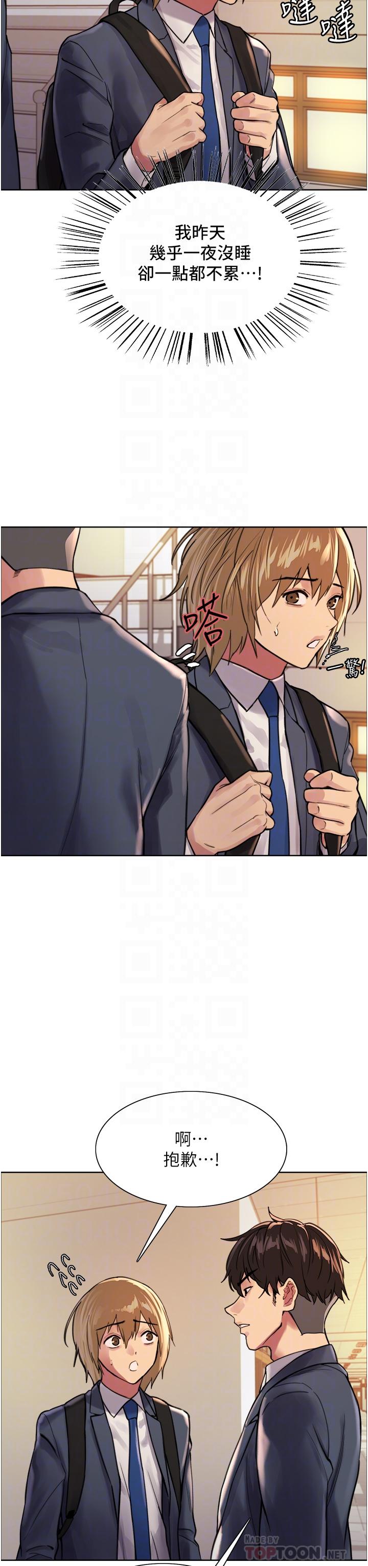 第37話-脫光光罰站