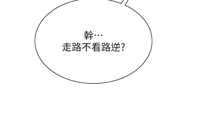 第37話-脫光光罰站