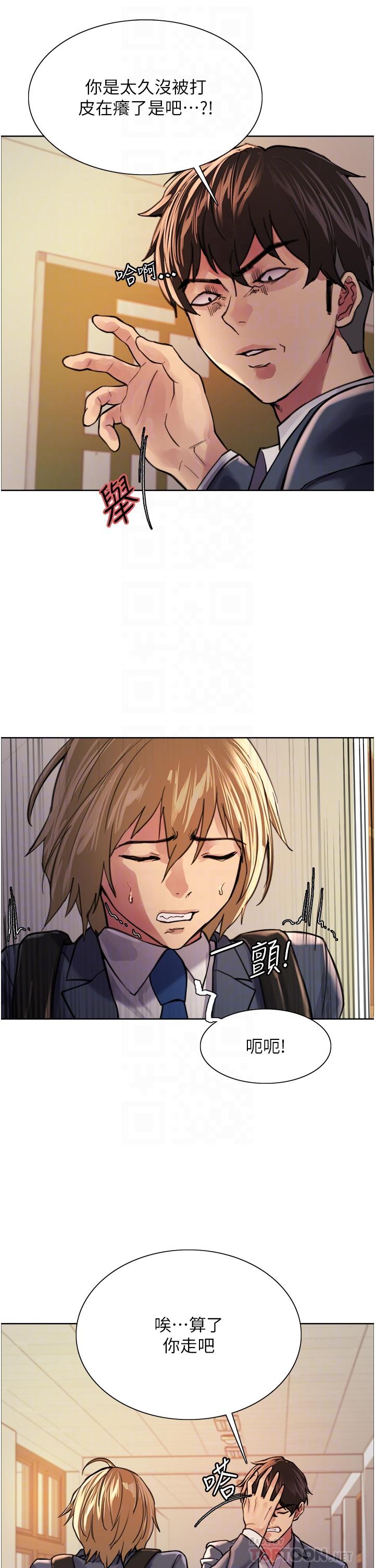 第37話-脫光光罰站