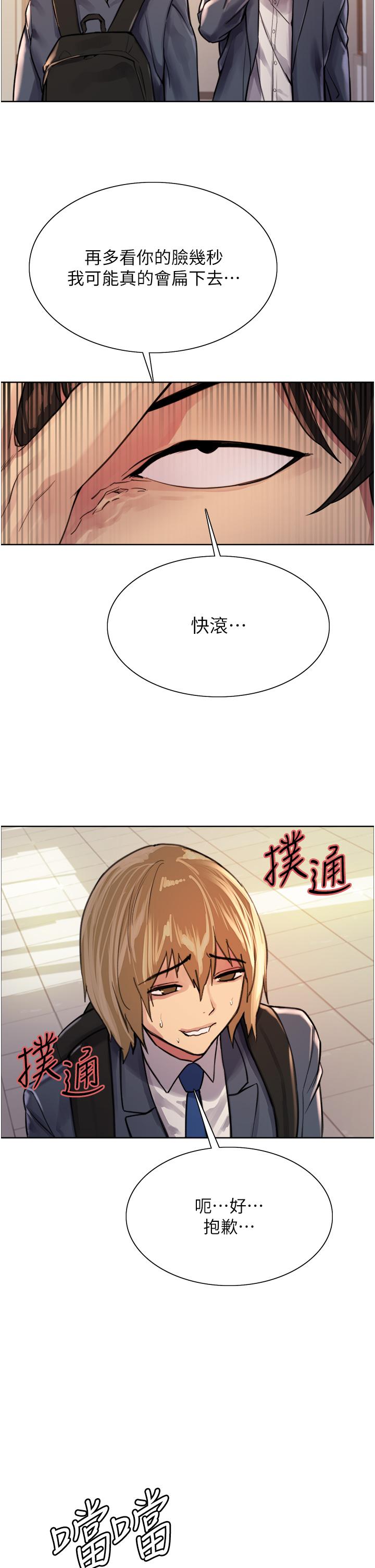 第37話-脫光光罰站