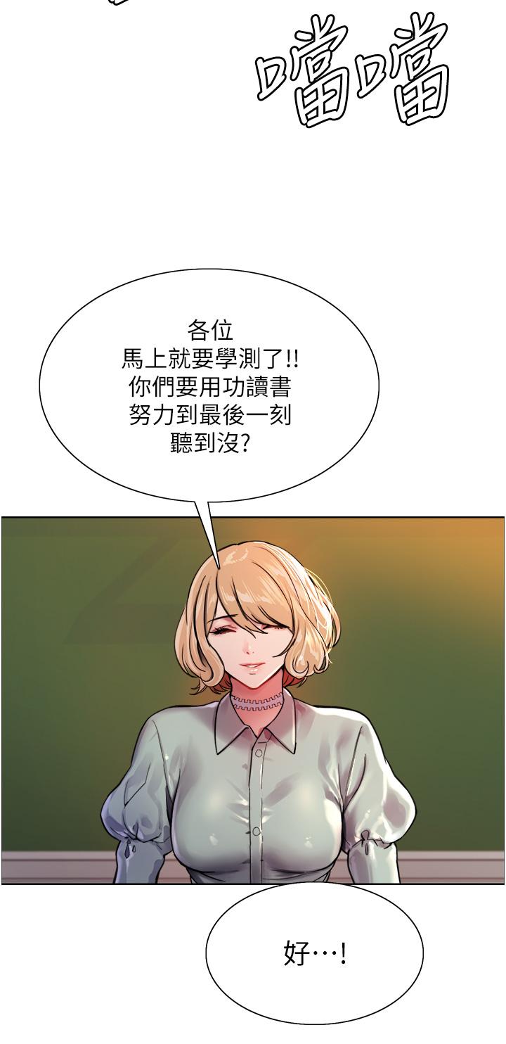 第37話-脫光光罰站