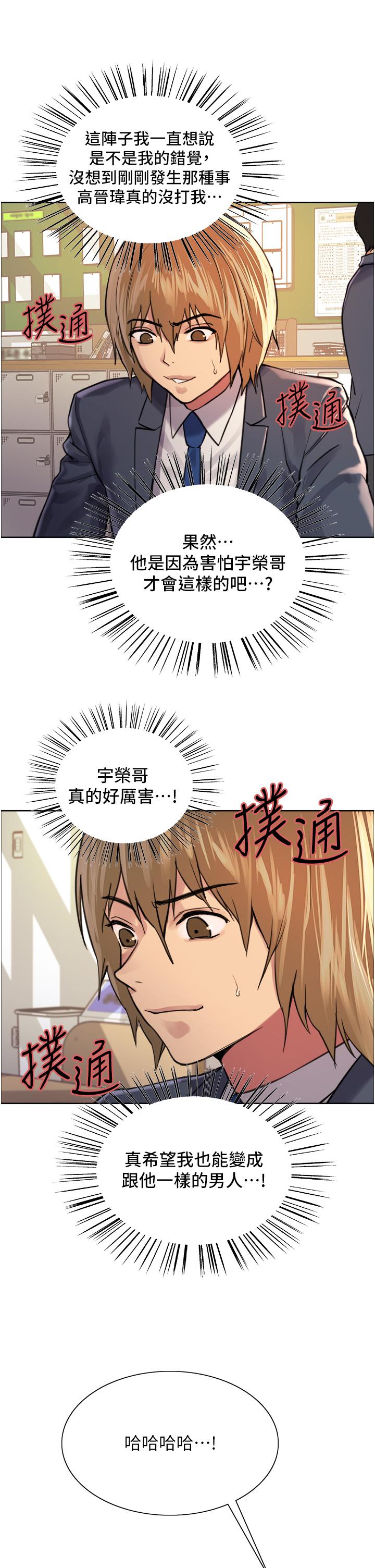 第37話-脫光光罰站