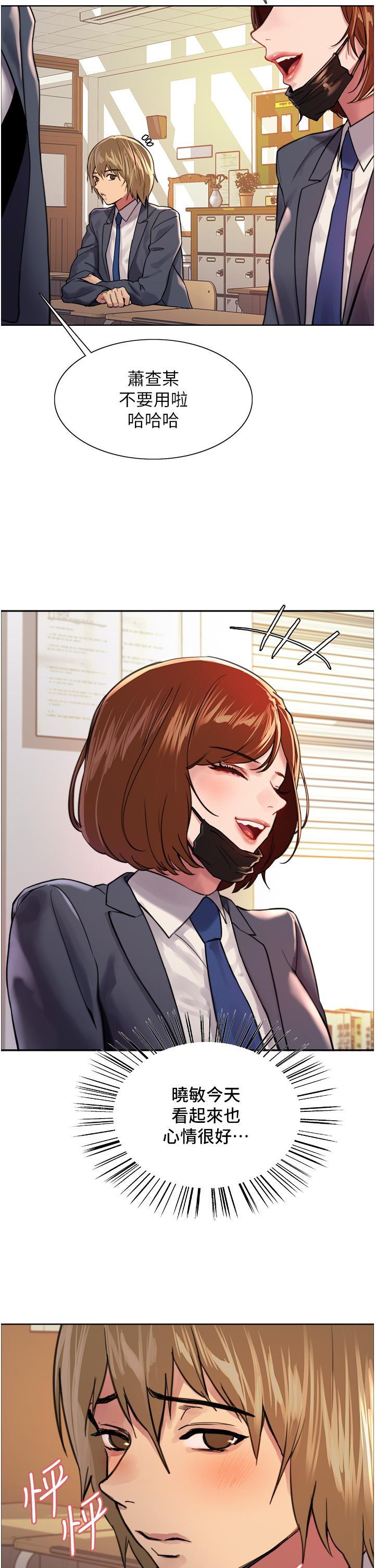 第37話-脫光光罰站