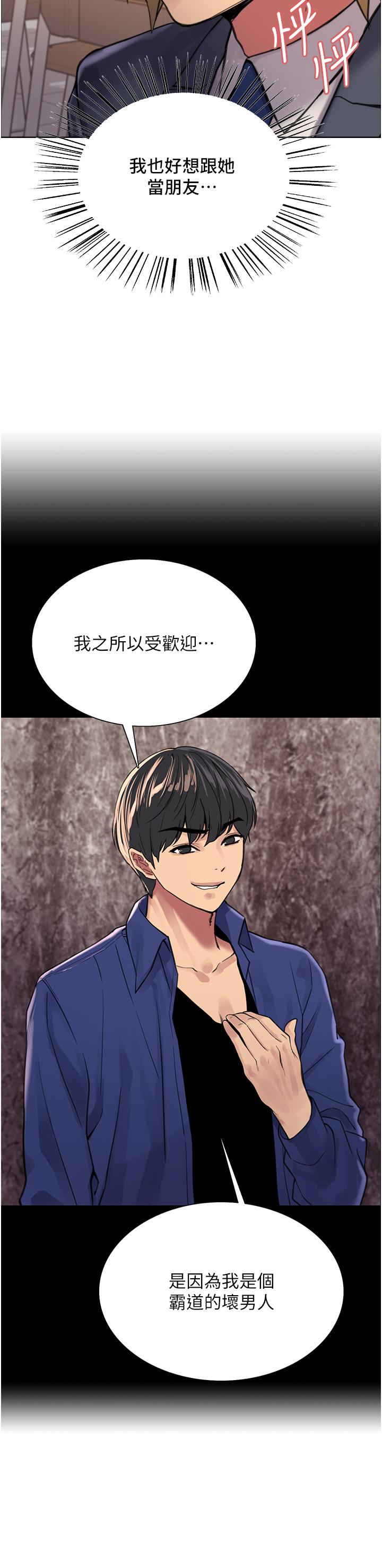 第37話-脫光光罰站