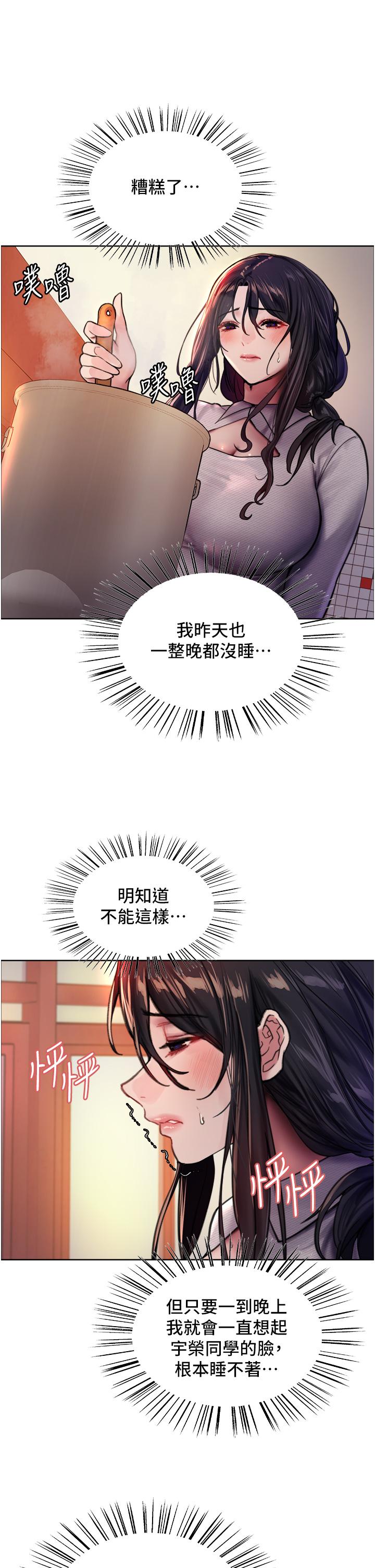 第37話-脫光光罰站